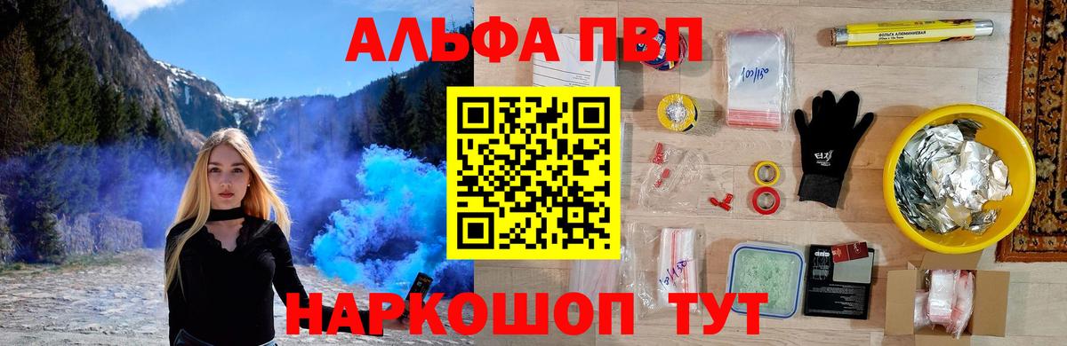 A-PVP VHQ Муравленко