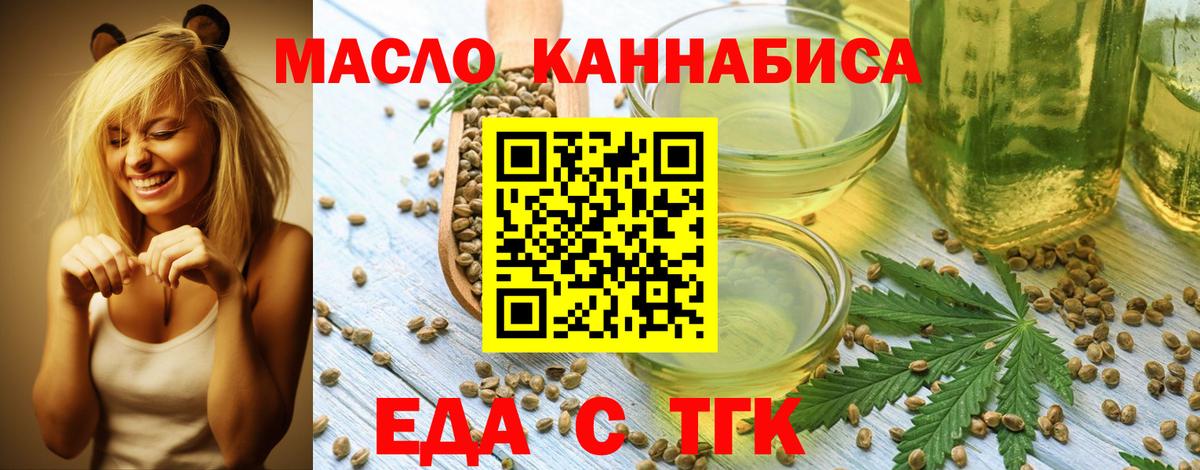 Cannafood марихуана Муравленко
