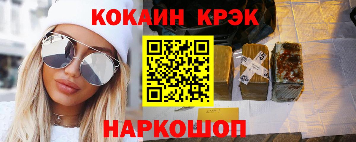 COCAIN  КОКАИН Колумбийский  Вход с VPN  Муравленко  Кокаин Fish Scale 