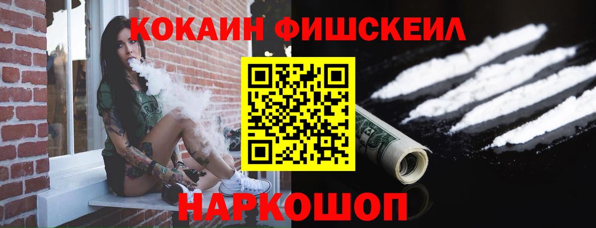COCAIN 99% Муравленко
