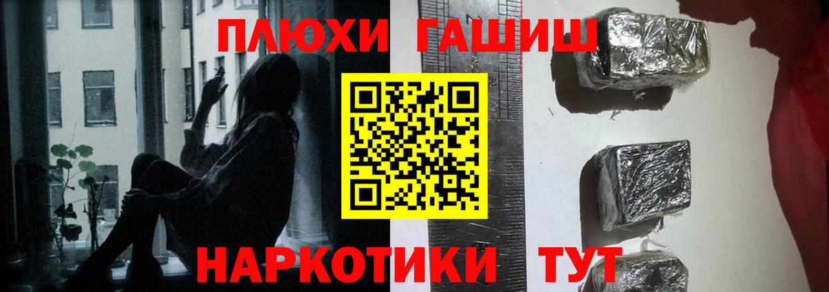 купить  цена  Вход с VPN  Муравленко  ГАШ hashish 