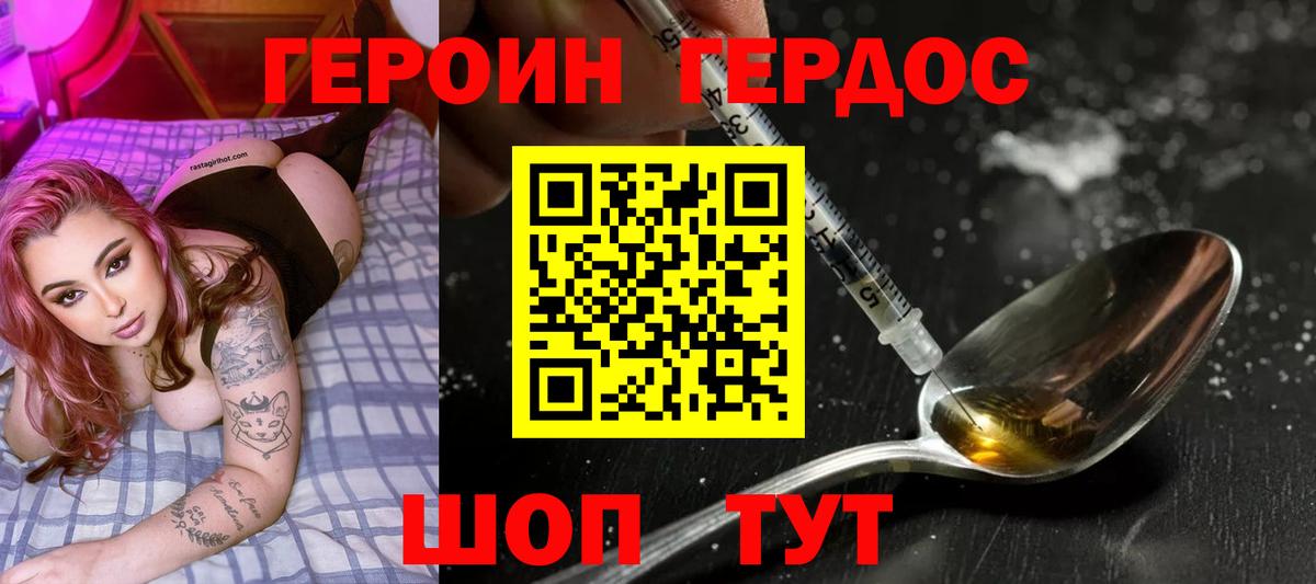 Героин VHQ Муравленко
