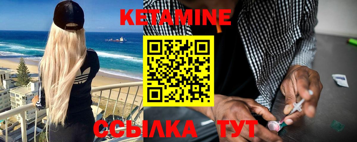 Муравленко  КЕТАМИН ketamine  Кетамин ketamine  Вход с VPN 