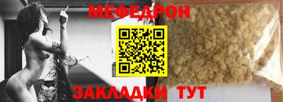 мефедрон Гусь-Хрустальный