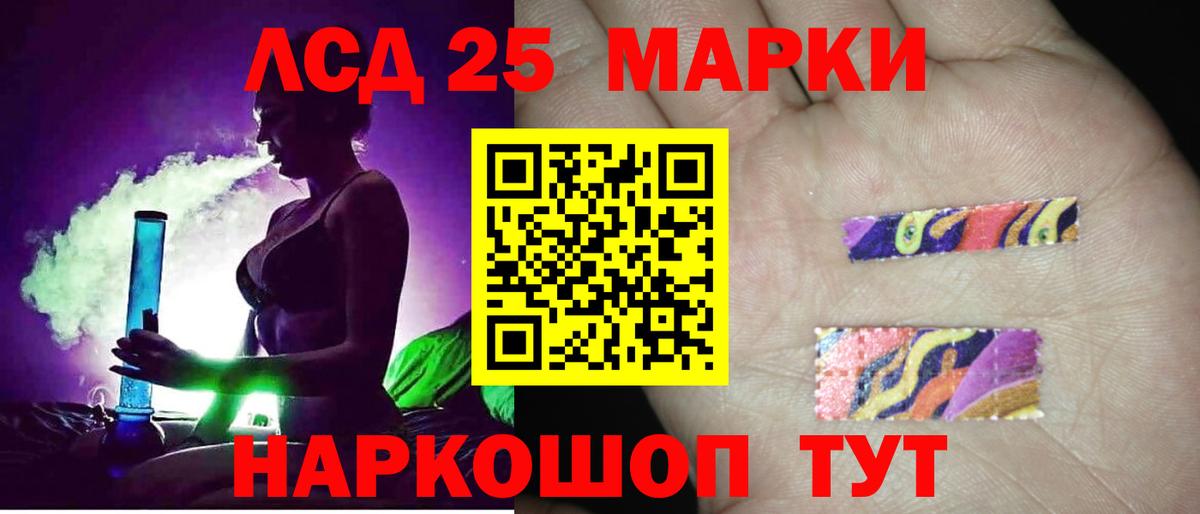 LSD-25 экстази ecstasy Муравленко