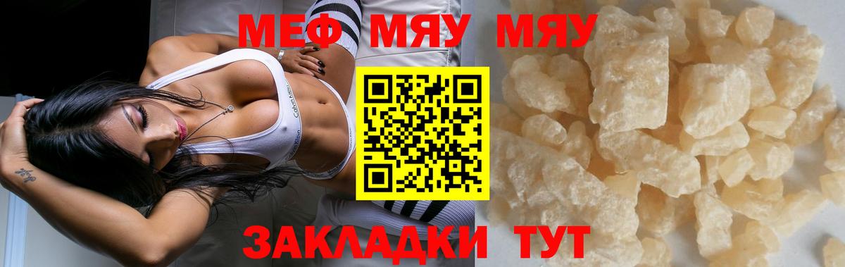 МЕФ мука  Меф  Муравленко  Вход с VPN 