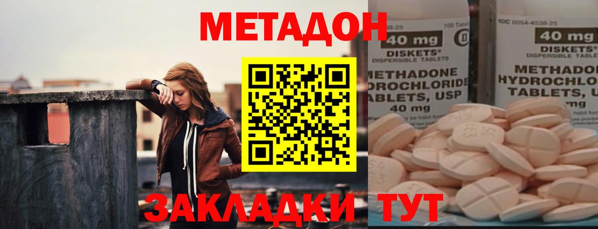 ОМГ ОМГ ТОР  МЕТАДОН кристалл  Вход с VPN  Муравленко 