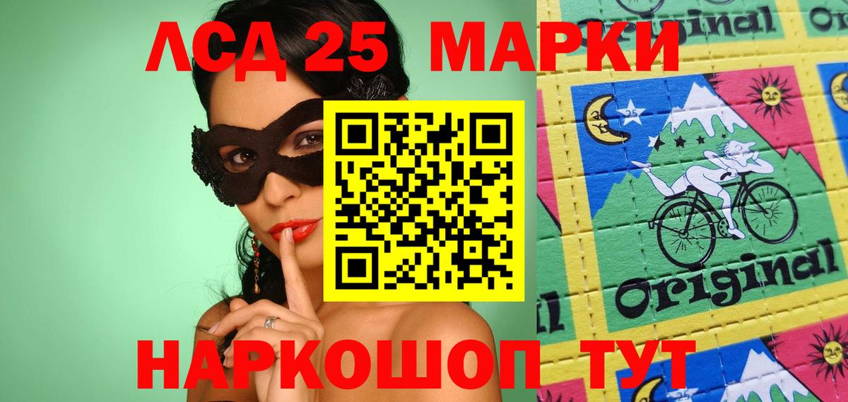 Муравленко  Марки 25I-NBOMe  Вход с VPN  Наркотические марки 1500мкг 