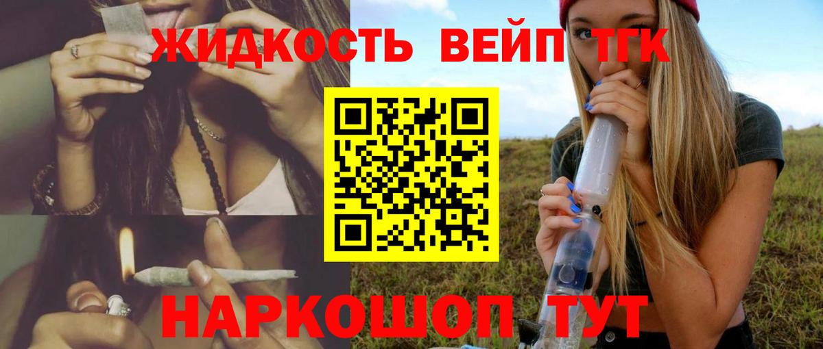 Муравленко  Дистиллят ТГК Wax  Вход с VPN 