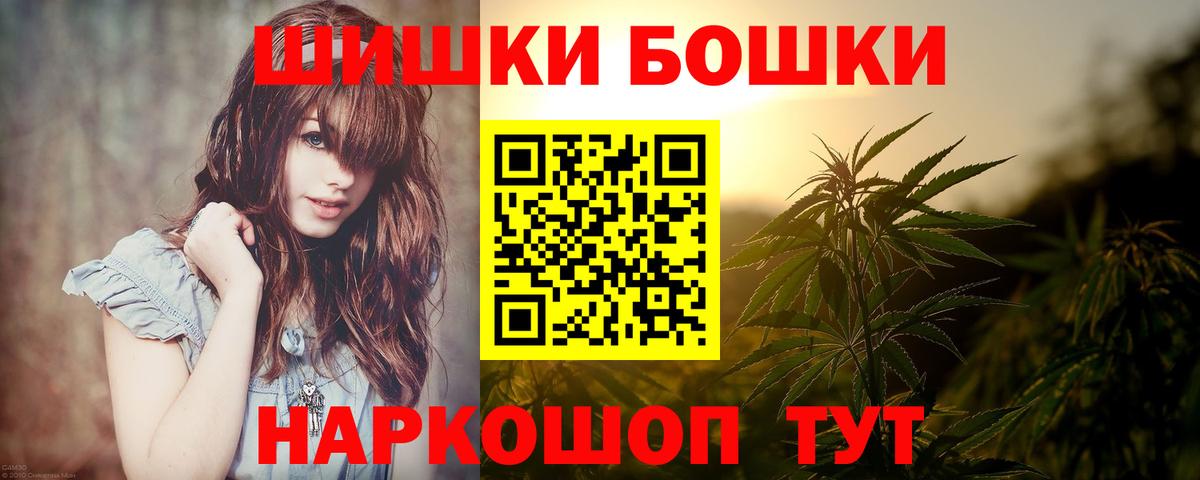 Бошки марихуана White Widow  Вход с VPN  Муравленко  Бошки Шишки марихуана 